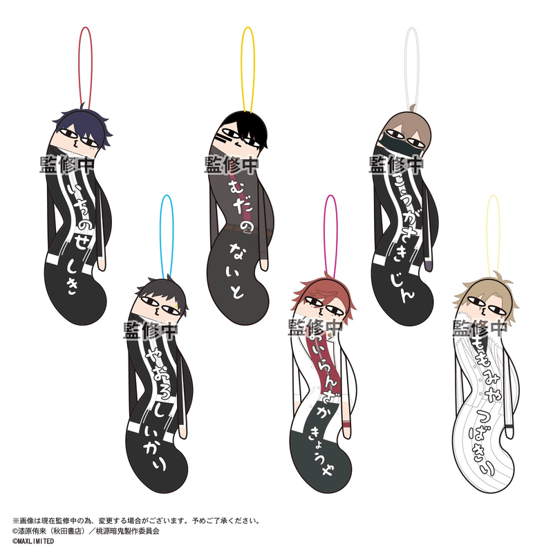 Tougen Anki HINEKURETA YATSURA BLIND BOX