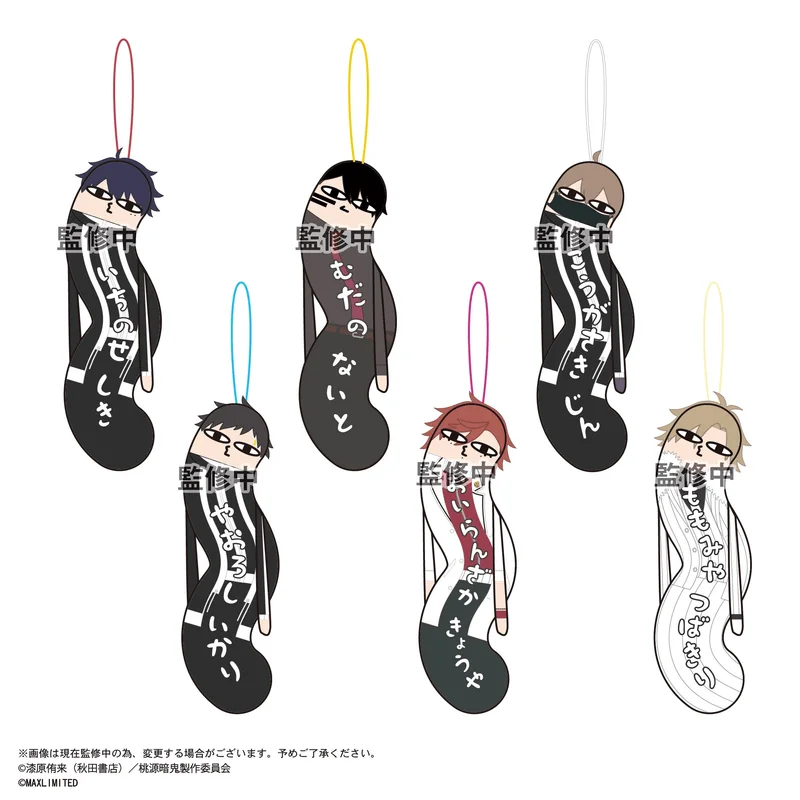 MAX LIMITED Tougen Anki HINEKURETA YATSURA BLIND BOX - Tougen Anki