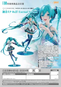 GOOD SMILE COMPANY Hatsune Miku 0x27 Eternal Stream - Hatsune Miku - photo 9