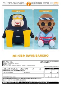 GOOD SMILE COMPANY Plushie DAVE - Dave the Diver - photo 4