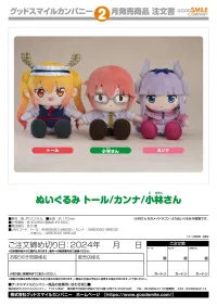 GOOD SMILE COMPANY Plushie Kobayashi - Miss Kobayashi's Dragon Maid - photo 4