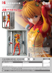 Asuka Shikinami Langley 12
