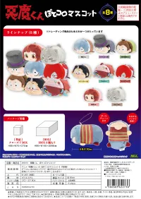 MAX LIMITED Akuma-kun POTE KORO MASCOT - Akuma-kun - photo 1