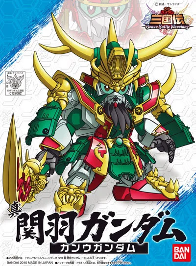 BANDAI HOBBY BB003 Sangokuden Animation - Shin Kan-u Gundam - SD Gundam Sangokuden Brave Battle Warriors