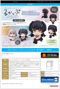 Lookup THE IDOLM＠STER SHINY COLORS  Fuyuko Mayuzumi 7