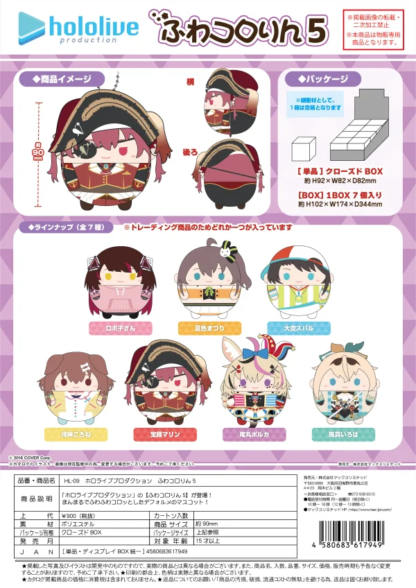 MAX LIMITED HOLOLIVE PRODUCTION FUWA KORORIN 5 - hololive production