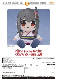 GOOD SMILE COMPANY KanColle Season 2: Let's Meet at Sea Kuripan Plushie Fuso - Kantai Collection -Kancolle- - photo 2