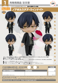 Nendoroid Noah Volstaire Wynknight 7