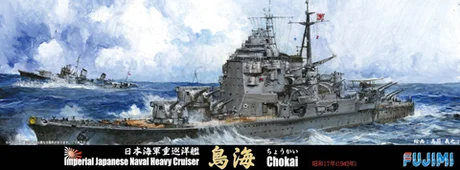 Fujimi [TOKU-84] 1/700 IJN Battleship CHOKAI S17 - Scale Kits
