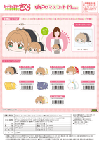 Cardcaptor Sakura POTE KORO MASCOT Ｍsize D 2