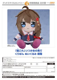 GOOD SMILE COMPANY KanColle Season 2: Let's Meet at Sea Kuripan Plushie Shigure - Kantai Collection -Kancolle- - photo 2
