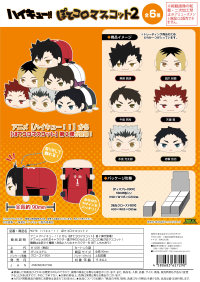 Haikyu!! POTE KORO MASCOT 2 (6pc per box) 1