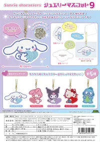 MAX LIMITED SANRIO CHARACTERS JEWELRY MASCOT 9 - Sanrio - photo 1