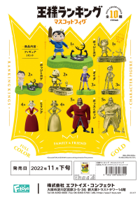 RANKING KINGS CHARACTER FIGURE 1