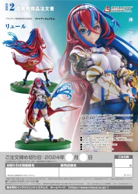 INTELLIGENT SYSTEMS Alear - Fire Emblem - photo 14