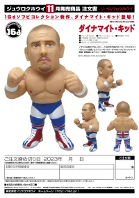 16 directions 16d Collection 030: Dynamite Kid - Wrestling - photo 9