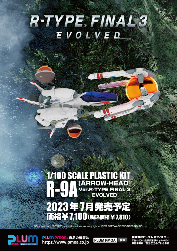 R-9A[ARROW-HEAD]Ver.R-TYPE FINAL 3 EVOLVED
