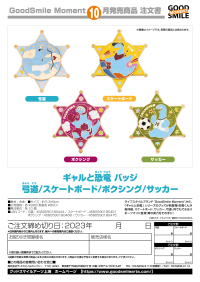 Gal & Dino Pin Soccer 2