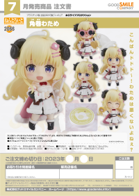Nendoroid Tsunomaki Watame 8