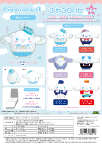 Cinnamoroll FUWA KORORIN (6pc per box) 1