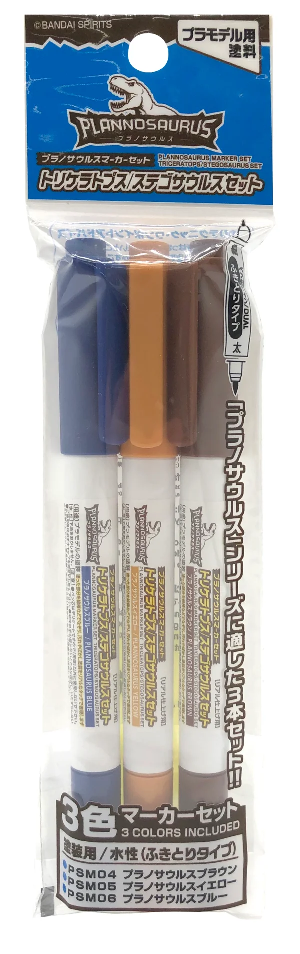GSI Creos TRICERATOPS / STEGOSAURUS SET - Brushes & Markers
