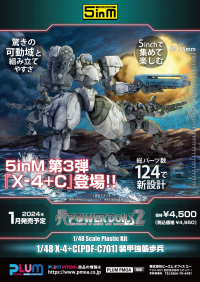 1/48 X-4+C（PDF-C701）PLD 9