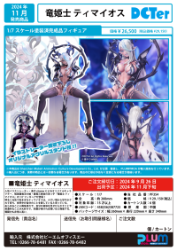 Timaeus draco bellatrix feminina 17