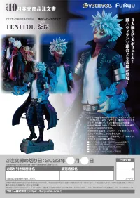 FuRyu TENITOL Dabi - My Hero Academia - photo 12