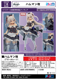 USS Hammann (3rd-run) 13