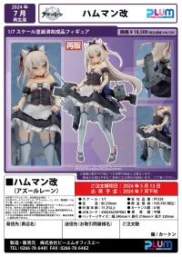 PLUM PMOA USS Hammann (3rd-run) - Azur Lane - photo 13