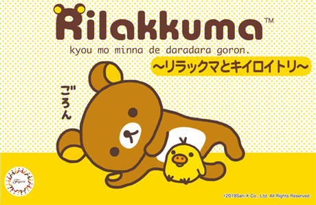 [Ptimo-6]  Rilakkuma - Rilakkuma and Kiiroi Tori(Yellow Bird)