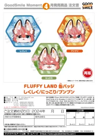 GoodSmile Moment FLUFFY LAND Pinback Button Crying(re-run) - FLUFFY LAND - photo 2