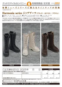 GOOD SMILE COMPANY Zip Boots (White) - Harmonia series - photo 3
