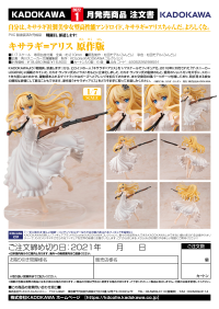 Alice Kisaragi: Light Novel Ver. 10