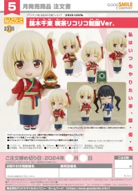 GOOD SMILE COMPANY Nendoroid Chisato Nishikigi: Cafe LycoReco Uniform Ver. - Lycoris Recoil - photo 9