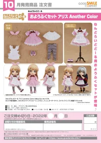GOOD SMILE COMPANY Nendoroid Doll: Outfit Set (Alice: Another Color) - Figure Accessories - photo 7