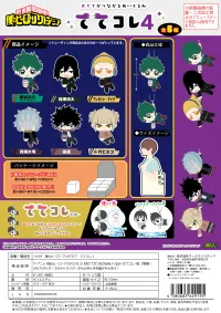MAX LIMITED My hero academia Tete Colle 4 - My Hero Academia - photo 1