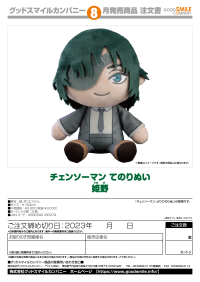 Chainsaw Man Plushie Himeno 2