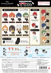 MAX LIMITED Twisted-Wonderland Tete Colle (8pc per box) - Twisted-Wonderland - photo 1