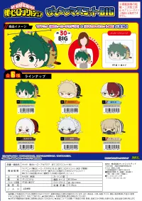 MAX LIMITED My hero academia POTE KORO MASCOT BIG E - My Hero Academia - photo 2