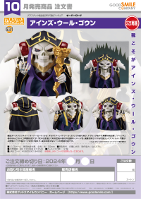 Nendoroid Ainz Ooal Gown(3rd-run) 7