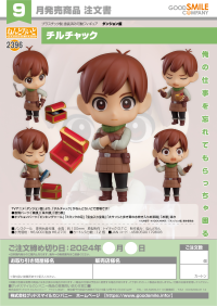 Nendoroid Chilchuck 8