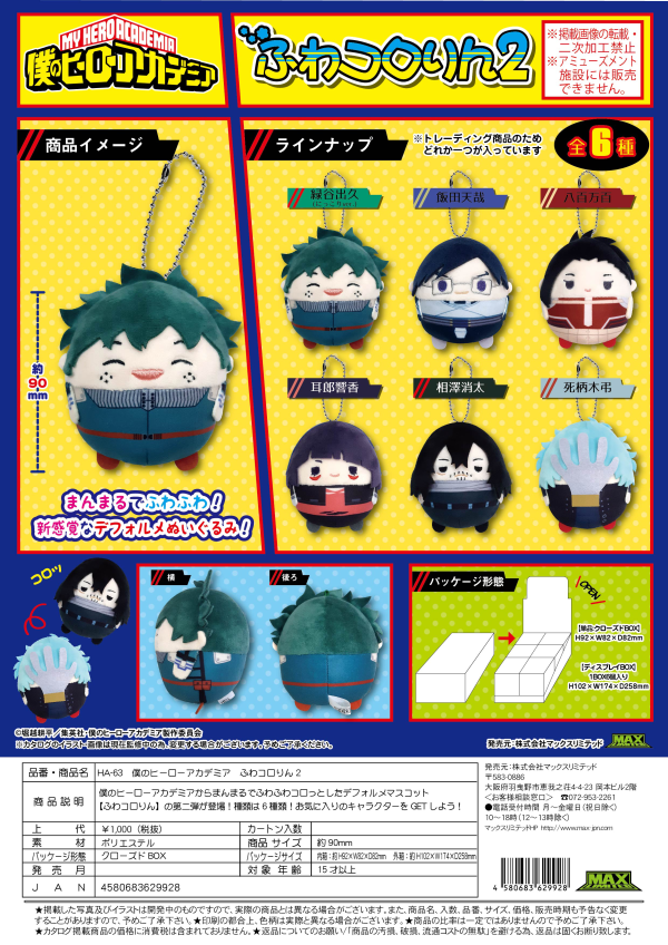 My hero academia FUWA KORORIN 2