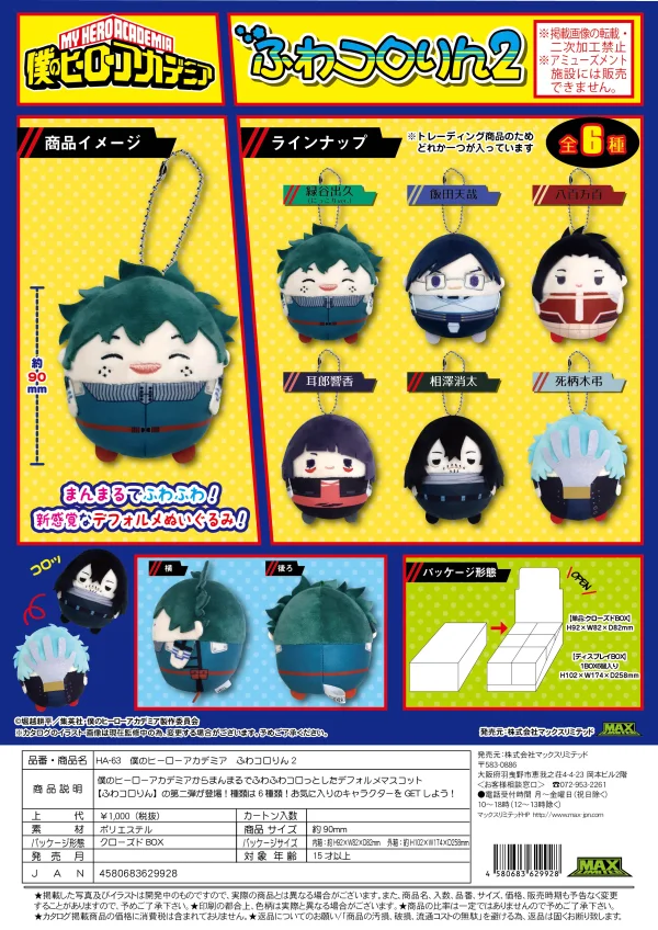 MAX LIMITED My hero academia FUWA KORORIN 2 - My Hero Academia
