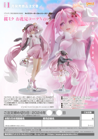 Sakura Miku: Hanami Outfit Ver. 10