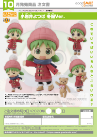Nendoroid Yotsuba Koiwai: Winter Clothes Ver. 7