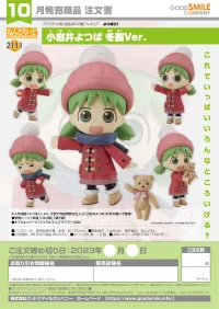 GOOD SMILE COMPANY Nendoroid Yotsuba Koiwai: Winter Clothes Ver. - Yotsuba&! - photo 7