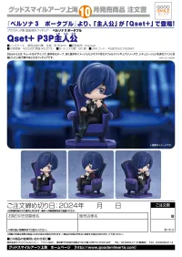 Good Smile Arts Shanghai Qset+ P3P Protagonist - Persona - photo 6