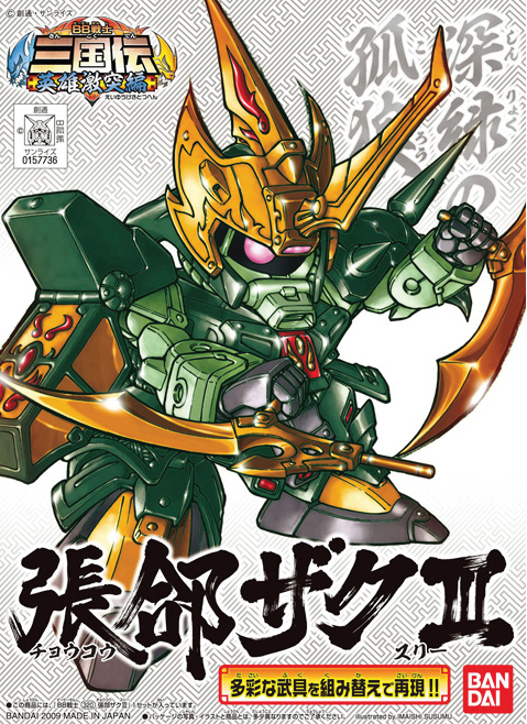 BB320 Choko Zaku III