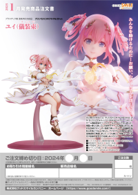 Yui (Ceremonial) 10